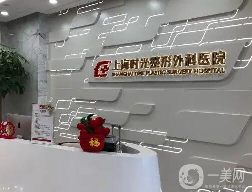 上海哪个医院打玻尿酸比较好？排行榜前八强高票敲定！时光、华美蝉联榜单