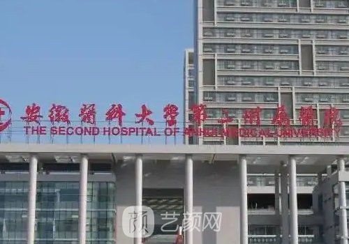合肥双眼皮修复整形医院排行榜前七分享|内含医院详版简介