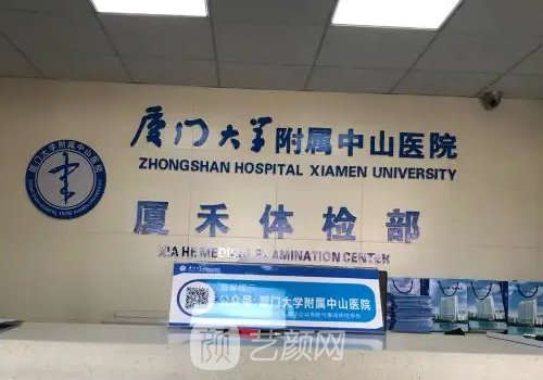 厦门脂肪填充有名医院排名榜|六强正规医院名单一览