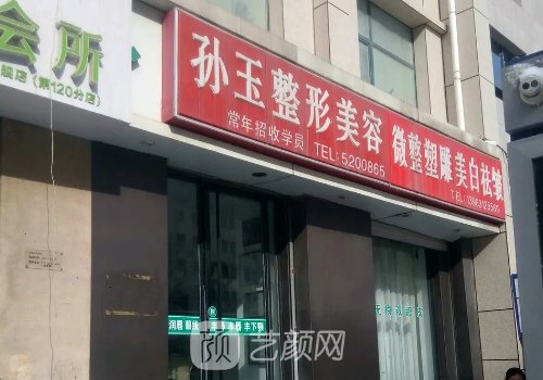 威海正规整形医院排名前七|正规靠谱医院集中一览