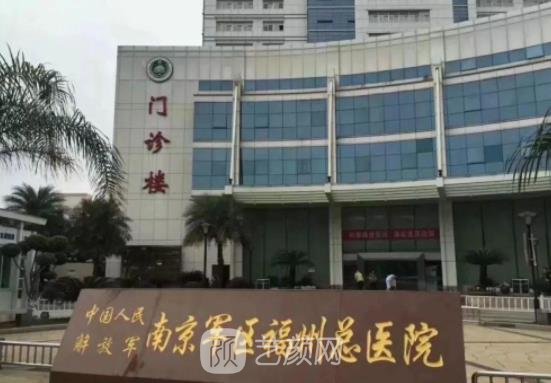 福州总院整形外科主任医师名单，实力骨干医生介绍+价格表