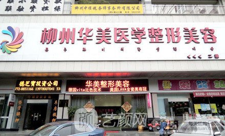 柳州整形哪家医院较好？排行榜前十名的每一家实力都很强