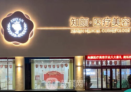 烟台知颜整形医院割双眼皮正规吗?崭新体验实例发布