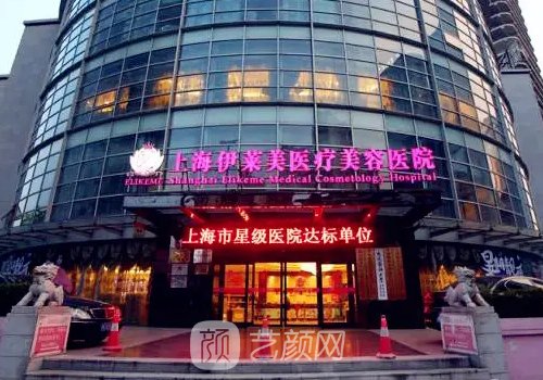 上海伊莱美做热玛吉怎么样?全新体验实例曝光