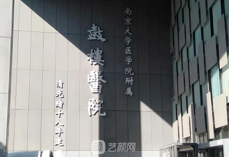 南京鼻综合有名的医院排行棒，2023口碑整形医院名单更新