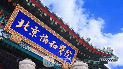 协和医院黄渭清个人简介|技术点评+双眼皮整形实例