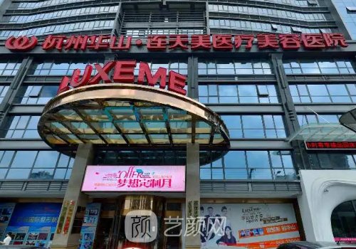 杭州脂肪填充整形医院排名展示|当地口碑医院集中一览