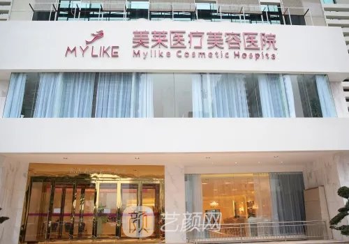长沙美莱整形医院玻尿酸面部填充实例公开|附体验成果图
