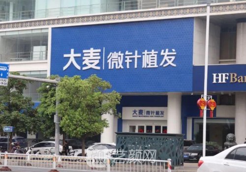 沈阳植发医院哪家技术好?十大有名医院信息公开