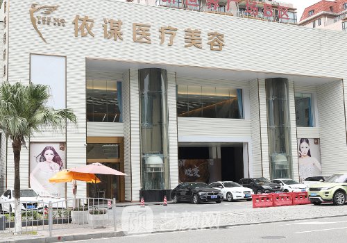 东莞依谋整形医院割双眼皮怎么样?全新体验实例发布