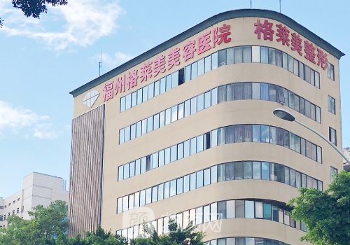 福州格莱美隆胸怎么样?医院招牌实例发布