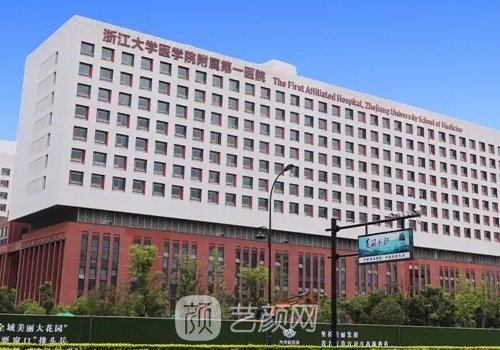 浙一医院私密整形外科怎么样?全新阴唇漂红实例公开