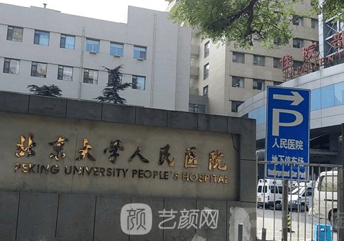 北京超声炮认证医院排名前十|授权医院名单曝光