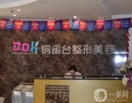 下巴截骨术医院哪家好？国内各省强院推荐！排行榜前十刷爆“朋友圈”