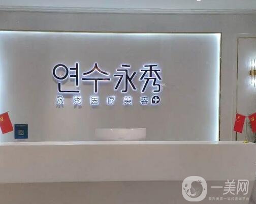 下巴截骨术医院哪家好？国内各省强院推荐！排行榜前十刷爆“朋友圈”