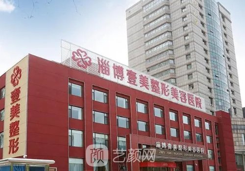 淄博一美天成杨文敬做双眼皮靠谱吗？全新体验实例一览