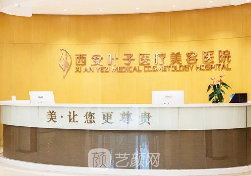 西安前三名的整形医院名单展示｜网友力荐医院名单一览