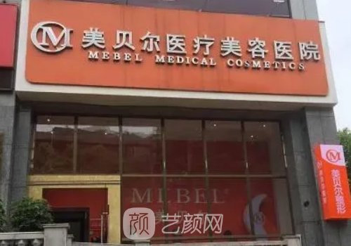贵州省整形医院排名榜更新｜十大正规医院信息分享