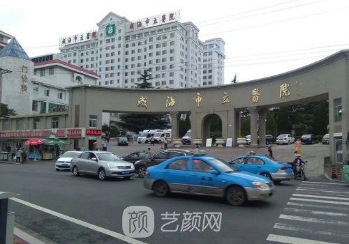 威海口碑整形医院榜单发布｜六大有名医院名单分享
