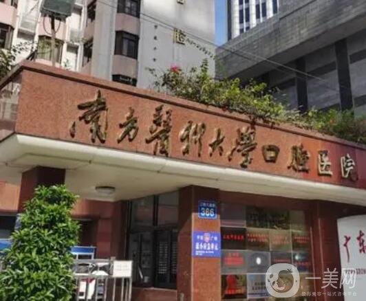 广州正规的口腔医院有哪些？排行榜前六强牙科敲定！实力难分胜负