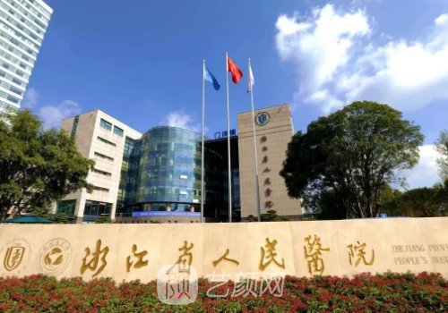 杭州正规整形医院排名前十|热门医院名单曝光
