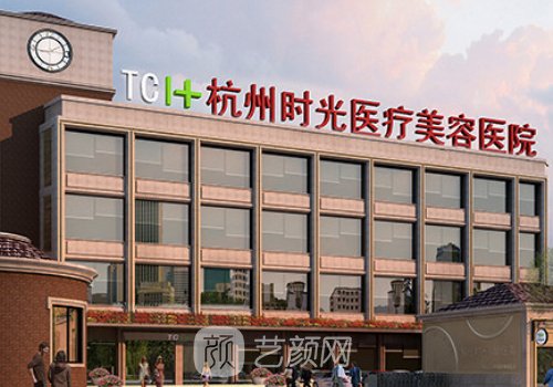 杭州正规整形医院排名前十|热门医院名单曝光