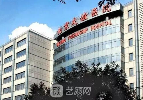 北京友谊医院整形科隆鼻怎么样？2023招牌实例发布