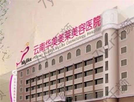 云南抽脂医院哪个好？盘点云南吸脂正规医美一览表（推荐收藏）