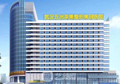 武汉五洲整形外科医院割双眼皮靠谱吗？70天体验细节展示