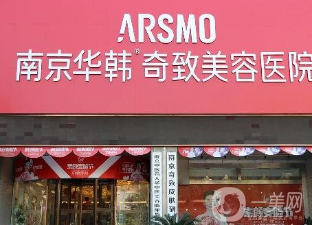 南京鼻基底修复医院排名前五前三汇总！韩辰、苏王老牌实力雄厚！