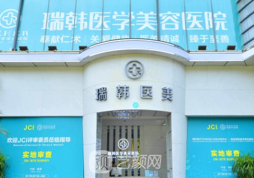 海南瑞韩医学美容医院正规吗？全新面部提升实例发布