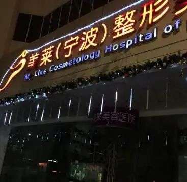 宁波医院祛斑排行前五名单公布！美莱第三，薇琳实力领跑