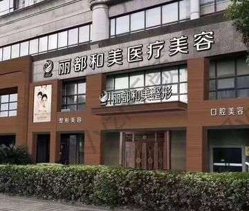 浙江植发哪家医院好？排行榜星选五家，涉及杭州、宁波各地！
