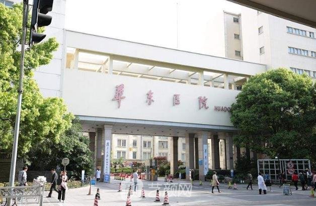 华东医院整形美容科怎么样？科室详细介绍+收费价格表