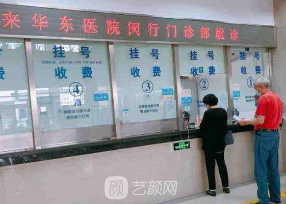 华东医院整形美容科怎么样？科室详细介绍+收费价格表