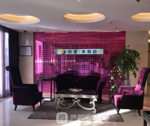 唐山苏亚美联臣怎么样？正规吗？概况介绍+收费价格表