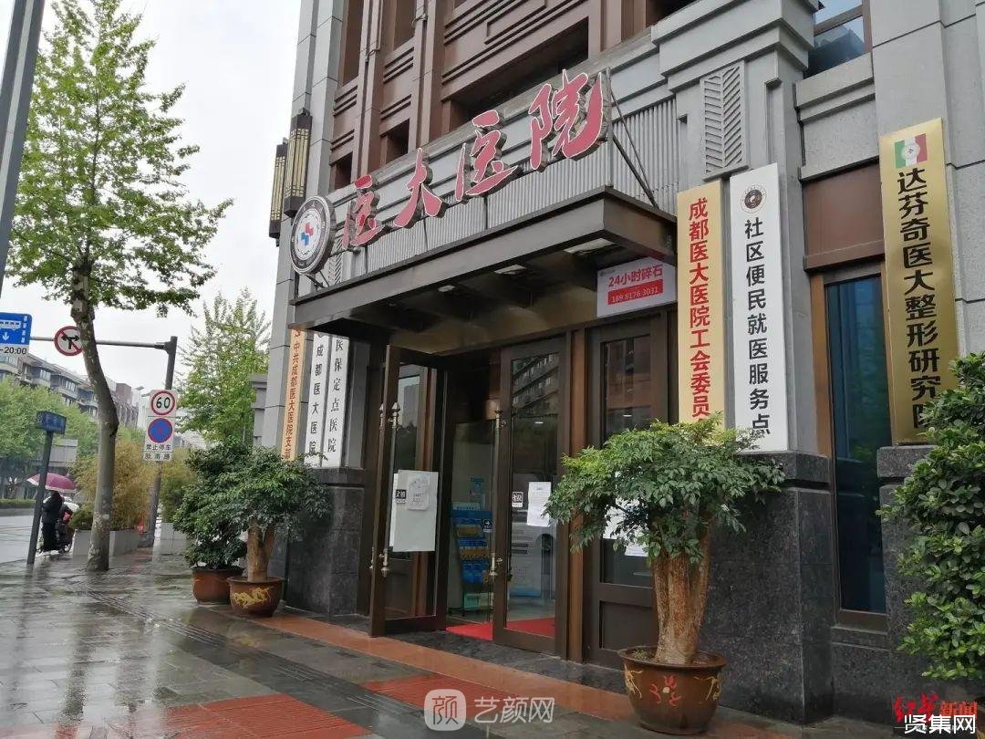成都医大整形美容医院正规吗？技术怎么样？收费明细表