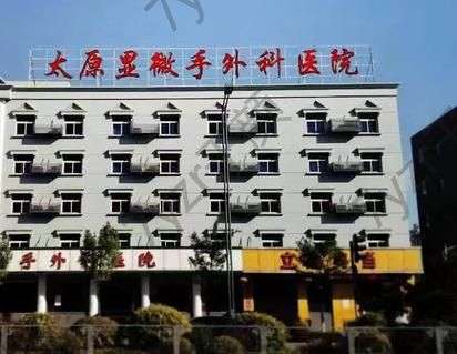 太原植发医院排名榜前六强技术厉害！风格各不相同！