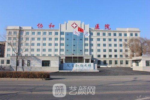 福州协和医院整形科怎么样？概况介绍|医生名单|价目表