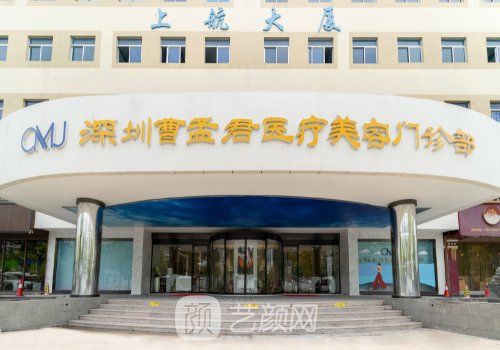 深圳曹孟君整形医院面部提升技术怎么样?亲身体验实例分享