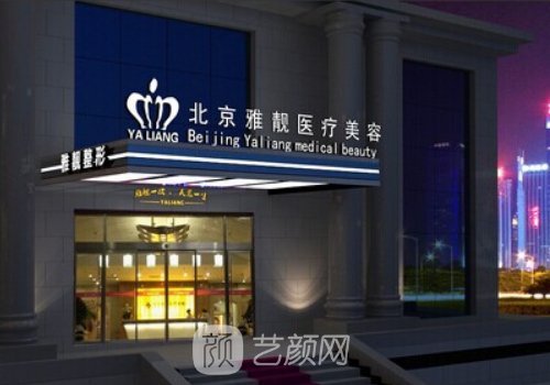 北京雅靓医疗美容医院双眼皮整形实例公开|成果自然美观