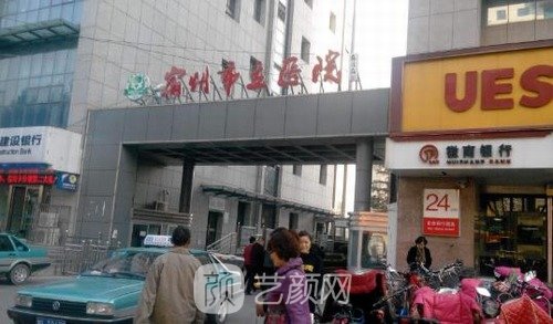 宿州市立医院双眼皮怎么样？价格多少？收费明细表更新