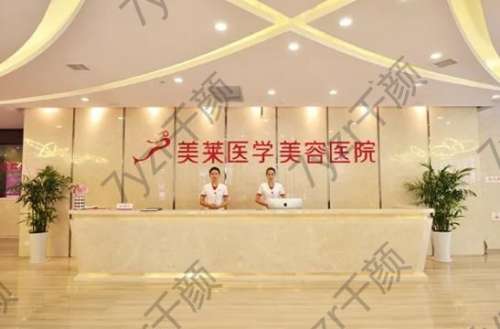 河北吸脂手术医院排名榜前五揭晓！美莱vs蓝山_资料明明白白不用问