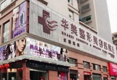 广州鼻部整形哪家好？广州华美、广州曙光等医院榜上有名！来种草！