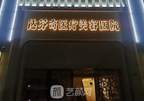 成都达芬奇甘海勇医生隆鼻实例曝光|附体验细节图