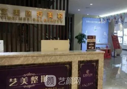 绍兴上虞艺美整形医院面部脂肪填充实例分享|附体验成果图