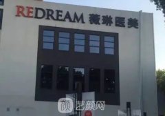 宁波薇琳医美医院是三甲医院吗?2023隆鼻实例出炉