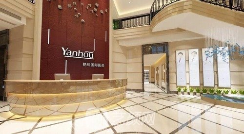 温州艳后整形医院正规吗？技术怎么样？收费价格表