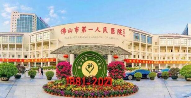 佛山脱毛哪家医院好?顺德医院,佛山市第一人民医院等上榜!-七元网