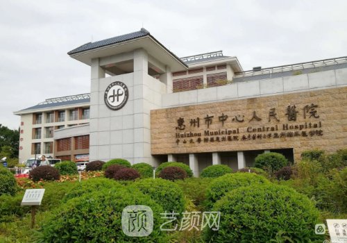 惠州市中心人民医院吸脂成果怎么样?2023体验实例公开
